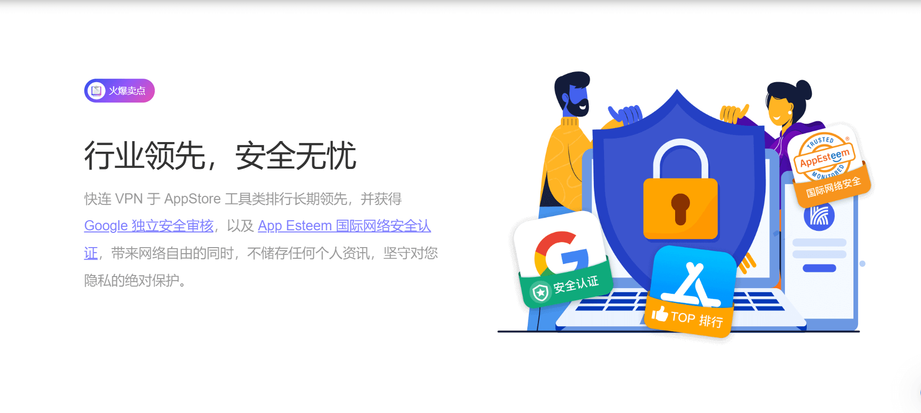 快连VPN一键连接，操作简单易用